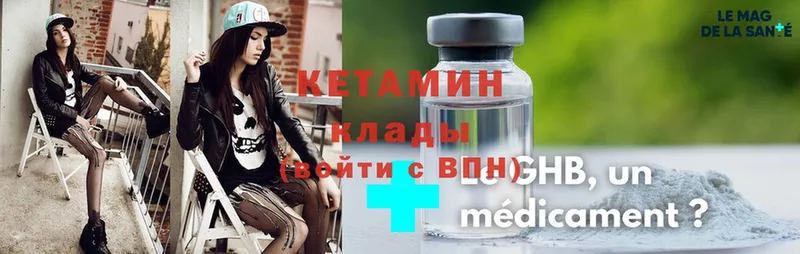 купить   Вичуга  КЕТАМИН ketamine 