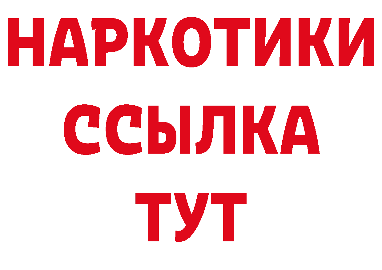 ГЕРОИН VHQ как зайти нарко площадка кракен Вичуга